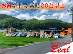 在庫は常時20台以上展示☆彡お買い得車両が勢ぞろいです！在庫にないお車でもお探しいたします。