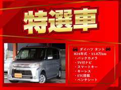 自社ローンOK！車検：令和8年8月まで！フルセグTV付ナビ＆バックカメラ（走行中TV映ります）ETC付き！是非一度ご覧ください！！