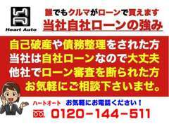 ■ローン契約の中に、大好評、「車検受け渡しプラン」「車検込みプラン」も合わせて、ご利用いただけます。