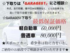 下取り　買取も力を入れております！！　他店の査定にご不満の方は是非一度ご相談ください！！