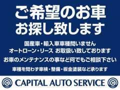 お車の購入からメンテナンス、売却まで何なりとご相談ください。スタッフが丁寧にアドバイスいたします。