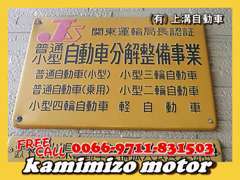 ◆『陸運局認証整備』のプレートです。国から認められた整備が出来る証明です。購入後のカーライフをバックアップします！！◆