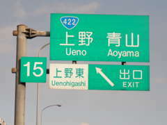 名阪国道『上野東インター』をおりて南へ。『Kirindo』（薬局）さんがある信号を左折すると伊賀警察署の斜め向かいにあります。