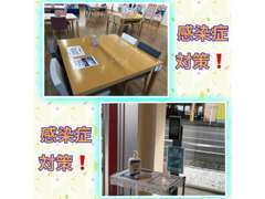 ウイルス対策完備済みです！