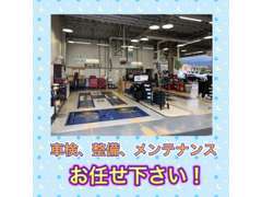日産のメカニックがお客様のお車を整備いたします。お車の事なら何でもお任せください！