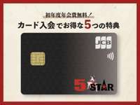 5-STAR（ファイブスター） 三郷店