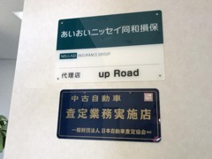 “お客様の大事な資産である車の評価を行う”という目的で作られた中古自動車査定士も常時在籍。