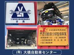 自社工場完備、整備・修理・板金、アフターフォローもお任せを！