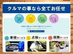 岡山県倉敷市でお車の事なら車検・整備・鈑金から保険まで、お客様のカーライフをトータルでサポート致します。