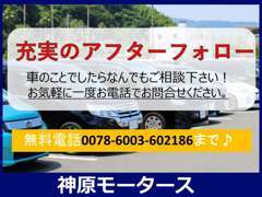 お電話は→0078-6003-602186（通話料無料）