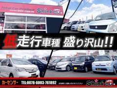 低走行＆低価格が自慢です♪全車修復歴無し＆安心の保証付販売！