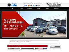 当社オリジナルホームページございます。詳しい情報や車検予約などはこちらからどうぞ　http://ride-niigata.com
