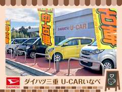 全車保証＆整備付販売！！徹底抗菌＆内装クリーニング済み車を展示中です。ディーラーならではの特選中古車をどうぞ！！