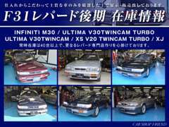 INFINITI M30/ULTIMA V30TWINCAM TURBO/ ULTIMA V30TWINCAM/XS V20 TWINCAM TURBO/XJ