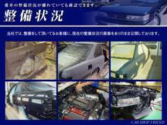 【整備状況】愛車の整備状況が離れていても確認できます！随時HPにUP中！