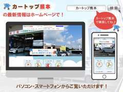 カートップ熊本の最新情報などはHPに♪http://car-top.com/　ぜひご覧ください☆
