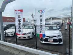 展示場は約60台の中古車を展示しています。