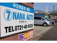 NANA　AUTO null