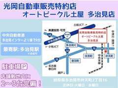 多治見市の国道19号沿い 『弁天町』 交差点の南側にお店がございます。駐車場も3～4台完備！