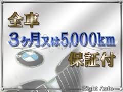 【保証】安心のBMWライフをお届けするために、全車無料保証付きとなっております。カーセンサーアフター保証も取り扱い中です♪