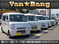 Van★Bang　軽バン軽トラ専門店 null