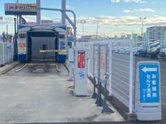 敷地内に自動洗車機を設置しております♪お帰りの際などにぜひご利用くださいませ！