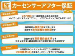 24時間365日対応のロードサービスも付いています！ご予算に応じて1年～3年保証が選べます！お気軽にお問合せ下さい！