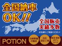 カーセンサー.netを通じ全国のお客様に納車実績がございます！遠方のお客様でもカーセンサーアフター保証（全国）で安心です！