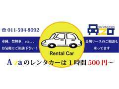 当社では納車までの間無料で代車またはレンタカーおお出しすることが可能です♪