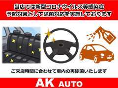 コロナ対策をしております。コロナ禍ですが、クルマが必要な方が安心してご購入いただけるよう努めてまいります。