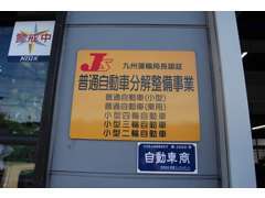 九州運輸局認証整備工場を2ヶ所設けております。確かな車両としてお客様へお届けするために2工場とも最新の設備を備えています