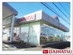 茨城ダイハツ販売株式会社鹿嶋店