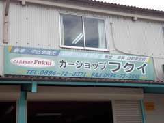 創業27年の実績で、お客様に安心・安全な中古車販売をおこなっています。愛媛県内は納車無料です！