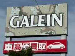 GALEIN安積店