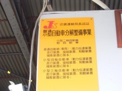 ・古物商　　第2997号・認証工場　第11015号・東京海上日動火災保険（株）代理店