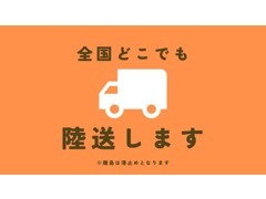 全国納車歓迎です！ご不明点がありましたら、お気軽にお問い合わせください！