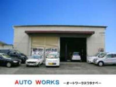 AUTO　WORKS　-オートワークスワタナベ- 