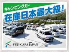 （株）フジカーズジャパン仙台名取店　キャンピングカー