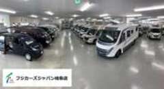 （株）フジカーズジャパン岐阜店　キャンピングカー