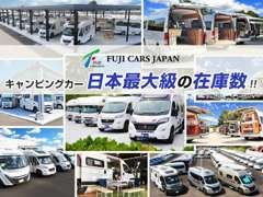 国産キャブコン・バンコンも多数在庫！比較検討が可能です♪