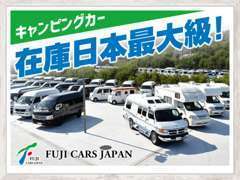 ★神奈川県最大級のキャンピングカー専門店★目印は相州病院目の前の向かいに当店ございます。