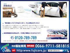 高価買取中！今すぐお電話！コールセンター【0120-789-789】