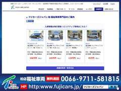 自社HPでも最新情報公開中！是非ご覧下さい！http://fujicars.jp