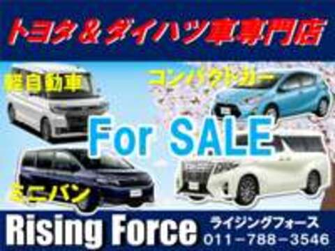 Rising　Force（ライジング　フォース） 