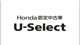 （株）ホンダカーズ埼玉西 U-Select狭山中央