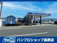 バンプロショップ長野店 null