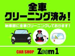 ご契約車は内装クリーニング、外装はポリッシャー磨き、コーティングを施工し納車致します(*^^)v