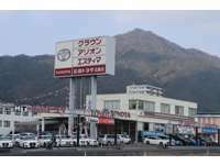 広島トヨタ自動車 広島北店