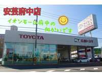 広島トヨタ自動車 安芸府中店