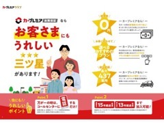 24時間365日全国対応のロードサービスも付いてます。長期保証も完備しておりますので、お気軽にスタッフまでご相談下さい